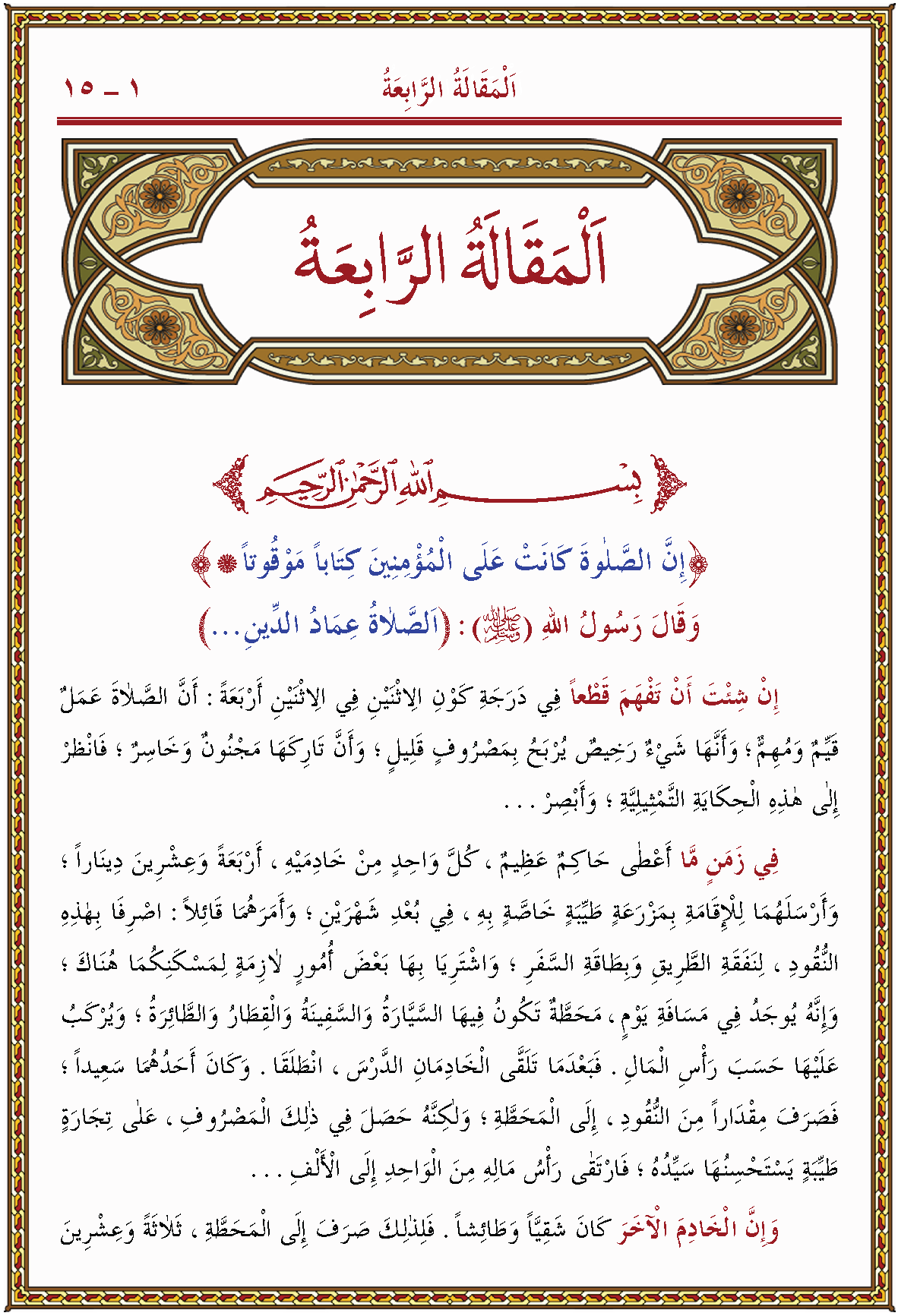 الصورة غير موجودة حاليا