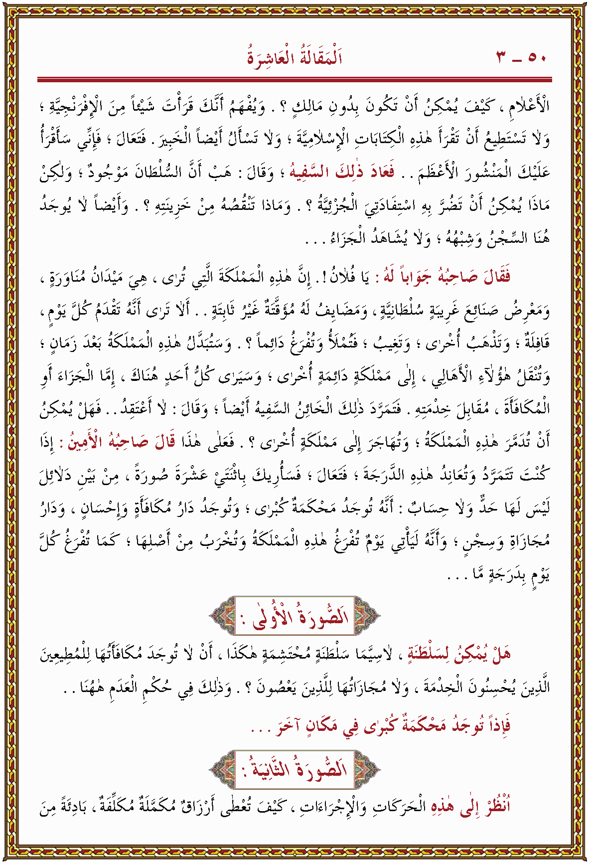 الصورة غير موجودة حاليا