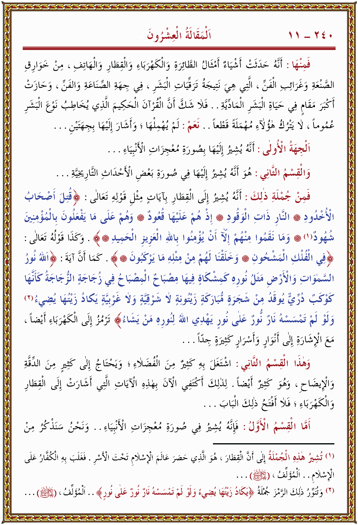 الصورة غير موجودة حاليا