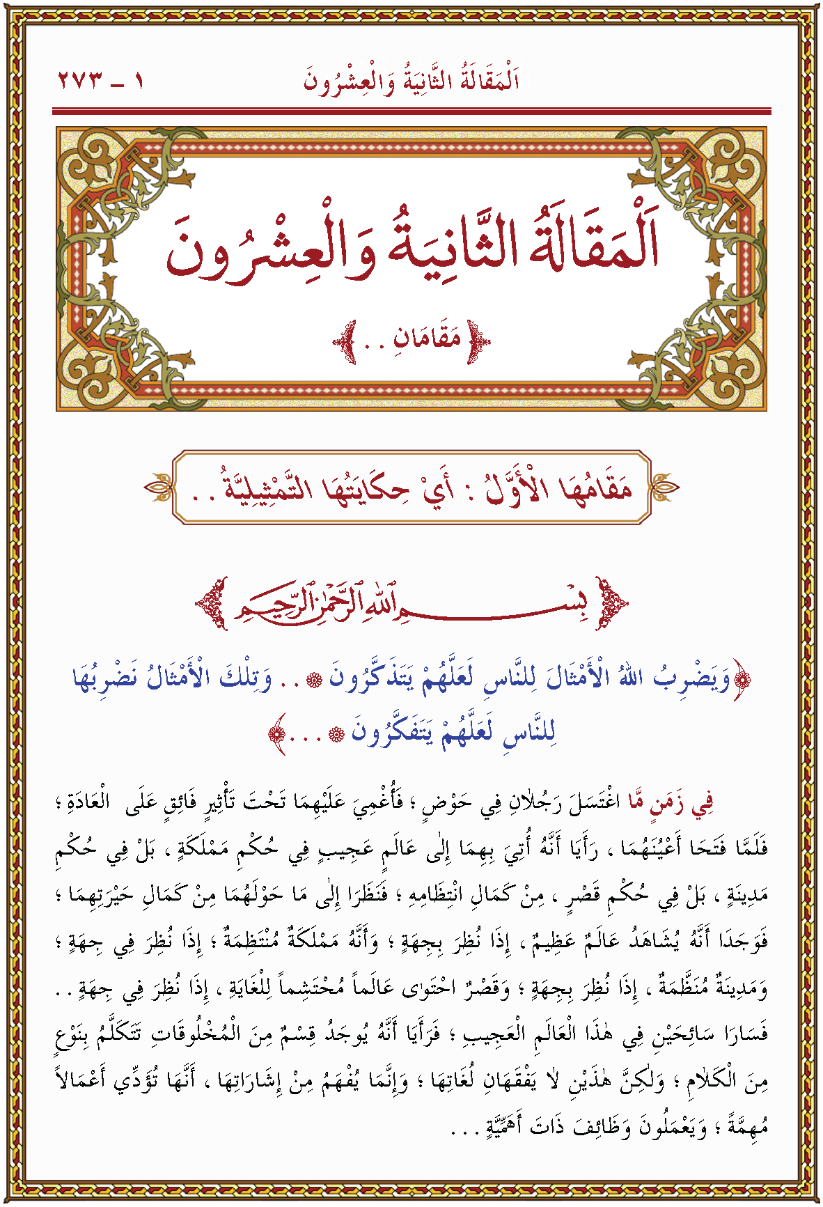 الصورة غير موجودة حاليا