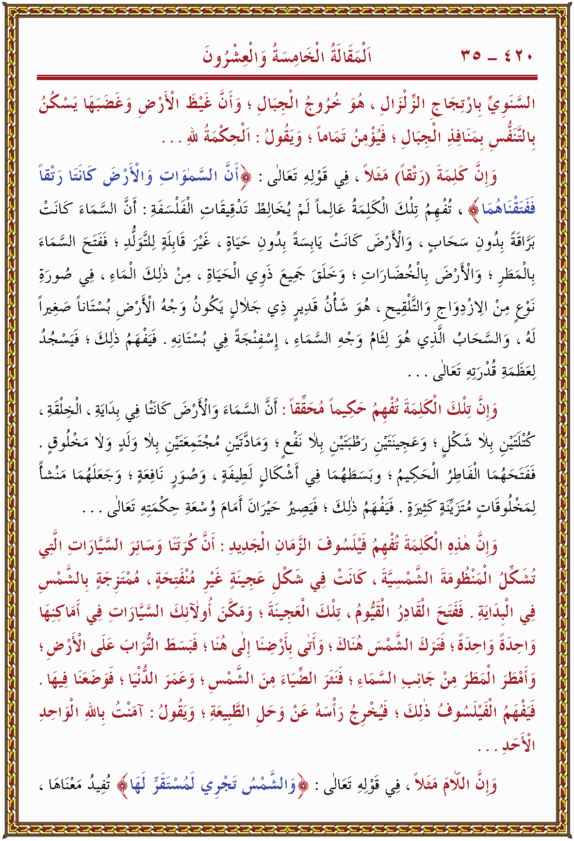 الصورة غير موجودة حاليا