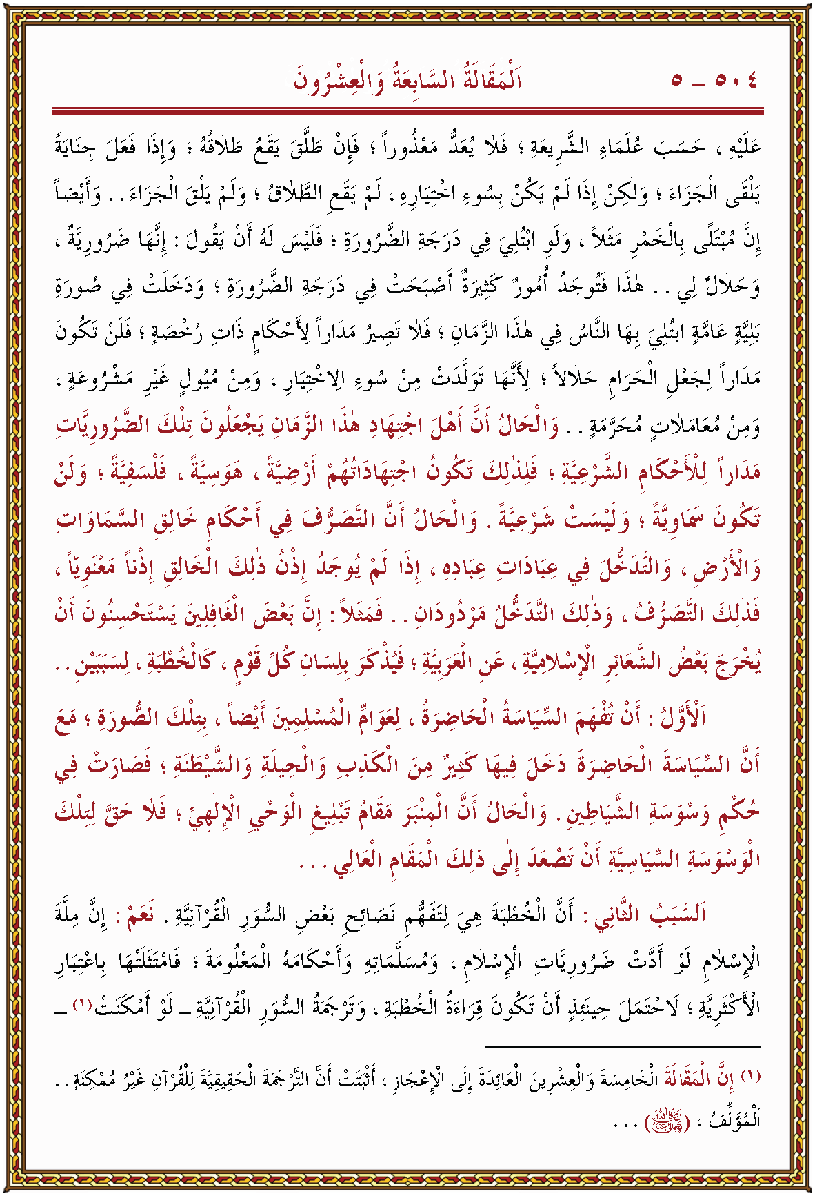 الصورة غير موجودة حاليا