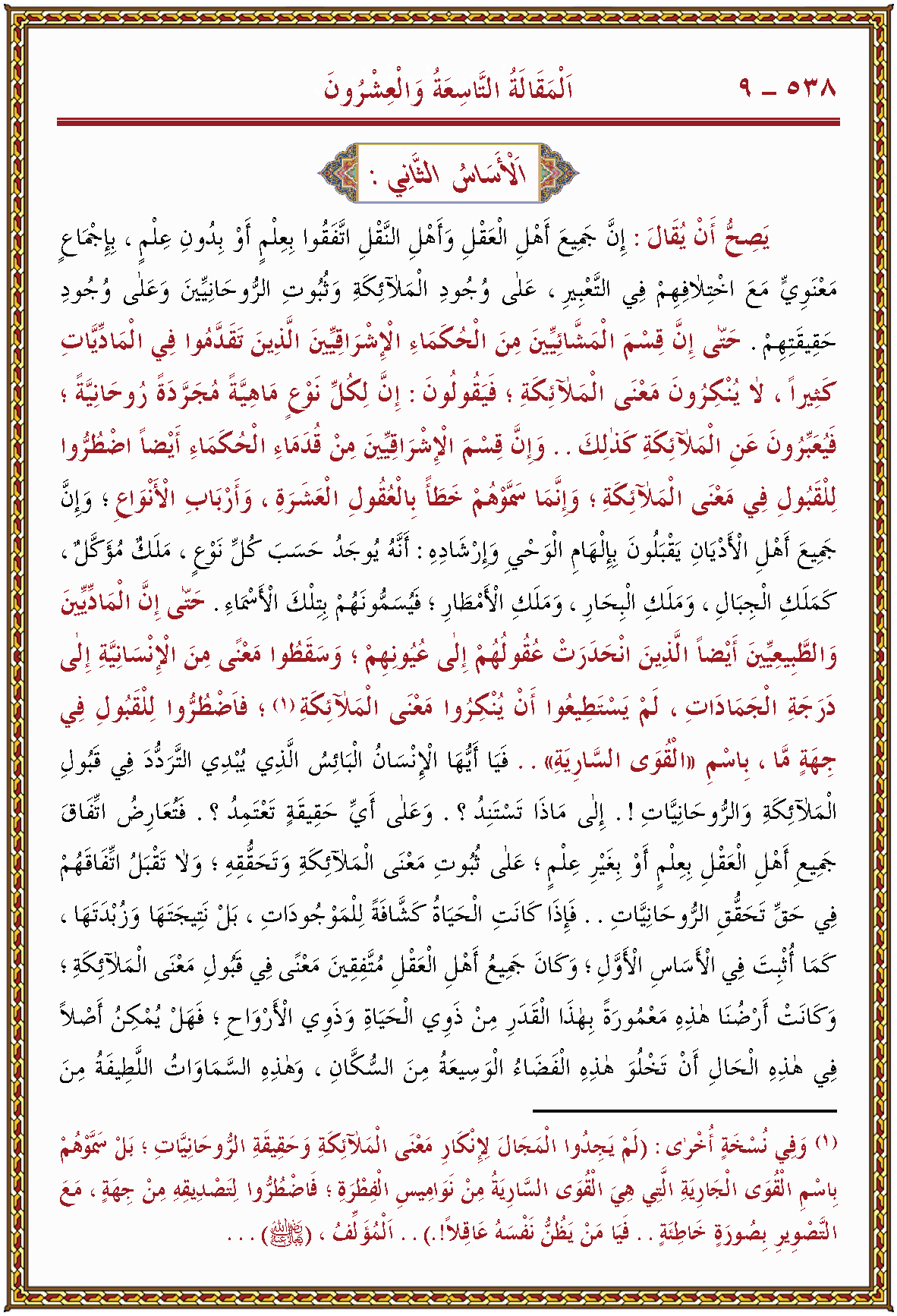 الصورة غير موجودة حاليا