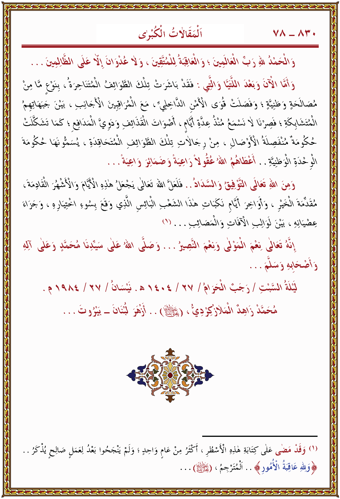 الصورة غير موجودة حاليا