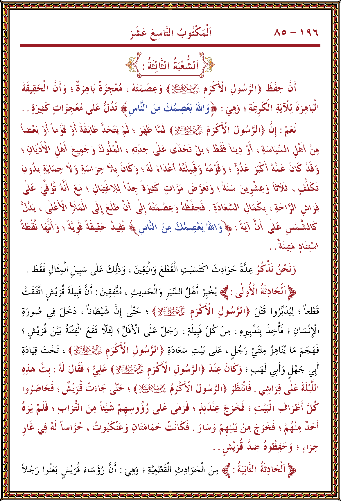 الصورة غير موجودة حاليا