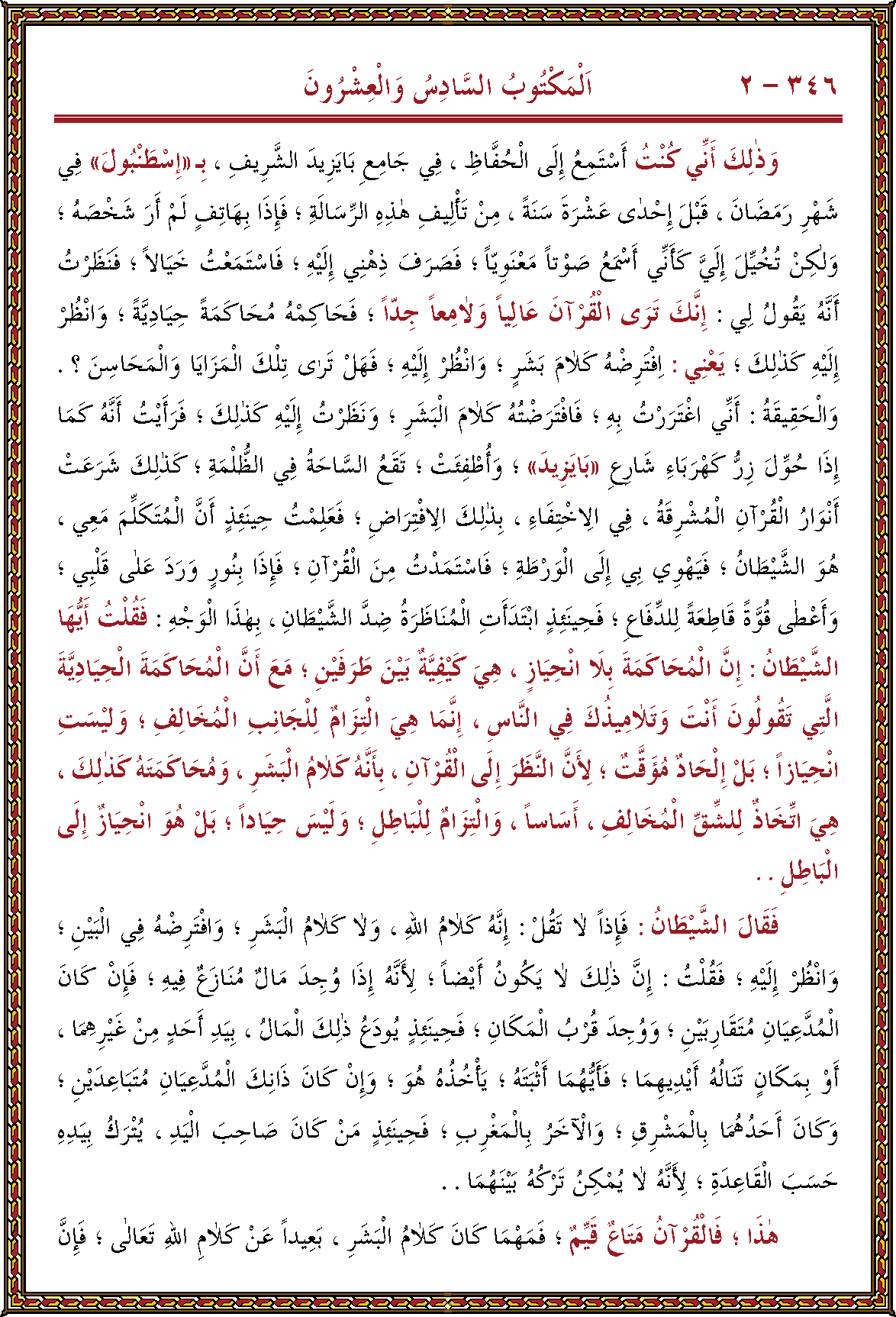 الصورة غير موجودة حاليا