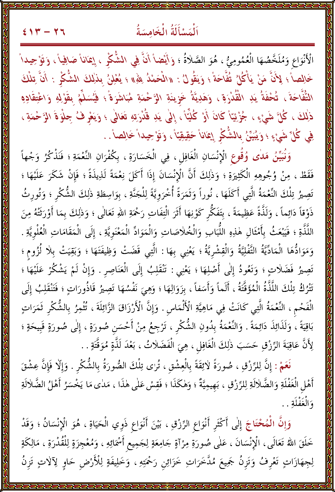 الصورة غير موجودة حاليا