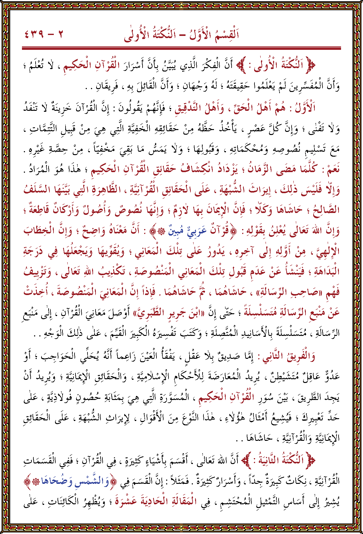 الصورة غير موجودة حاليا