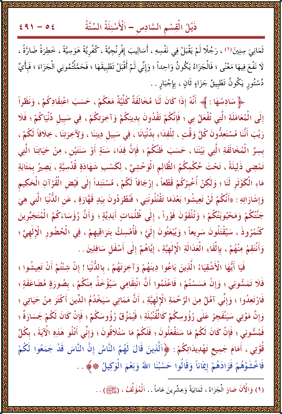 الصورة غير موجودة حاليا