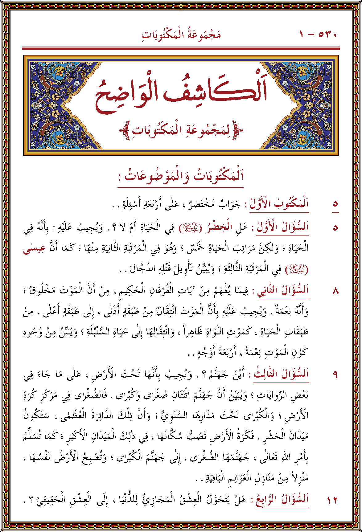 الصورة غير موجودة حاليا