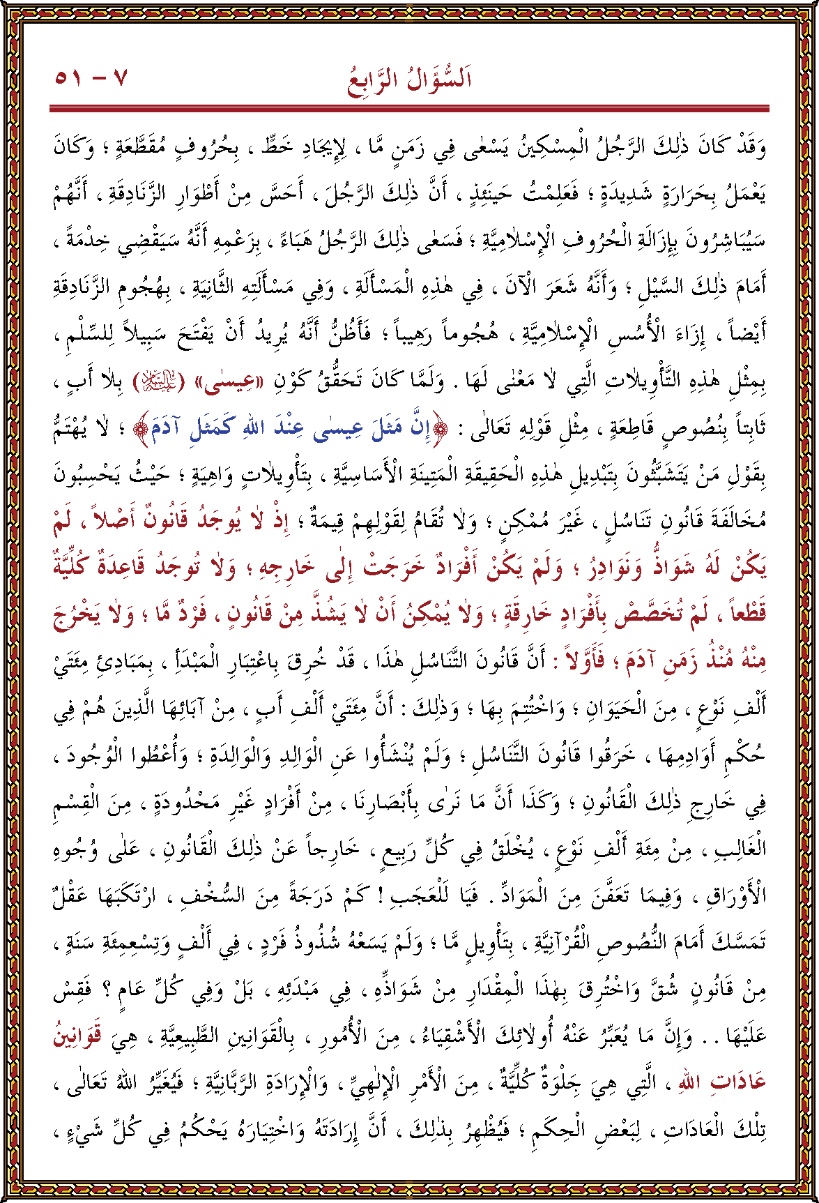 الصورة غير موجودة حاليا