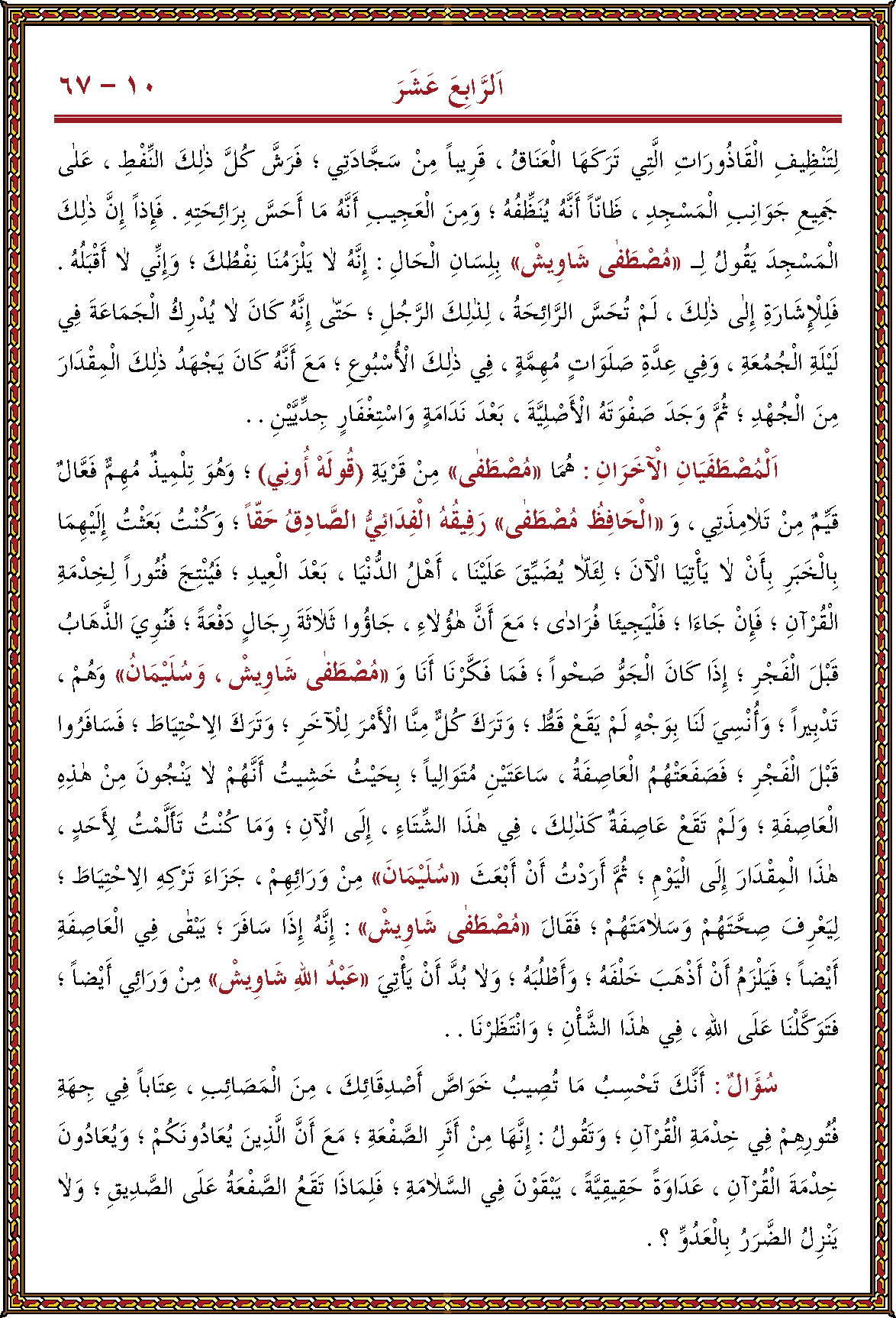 الصورة غير موجودة حاليا