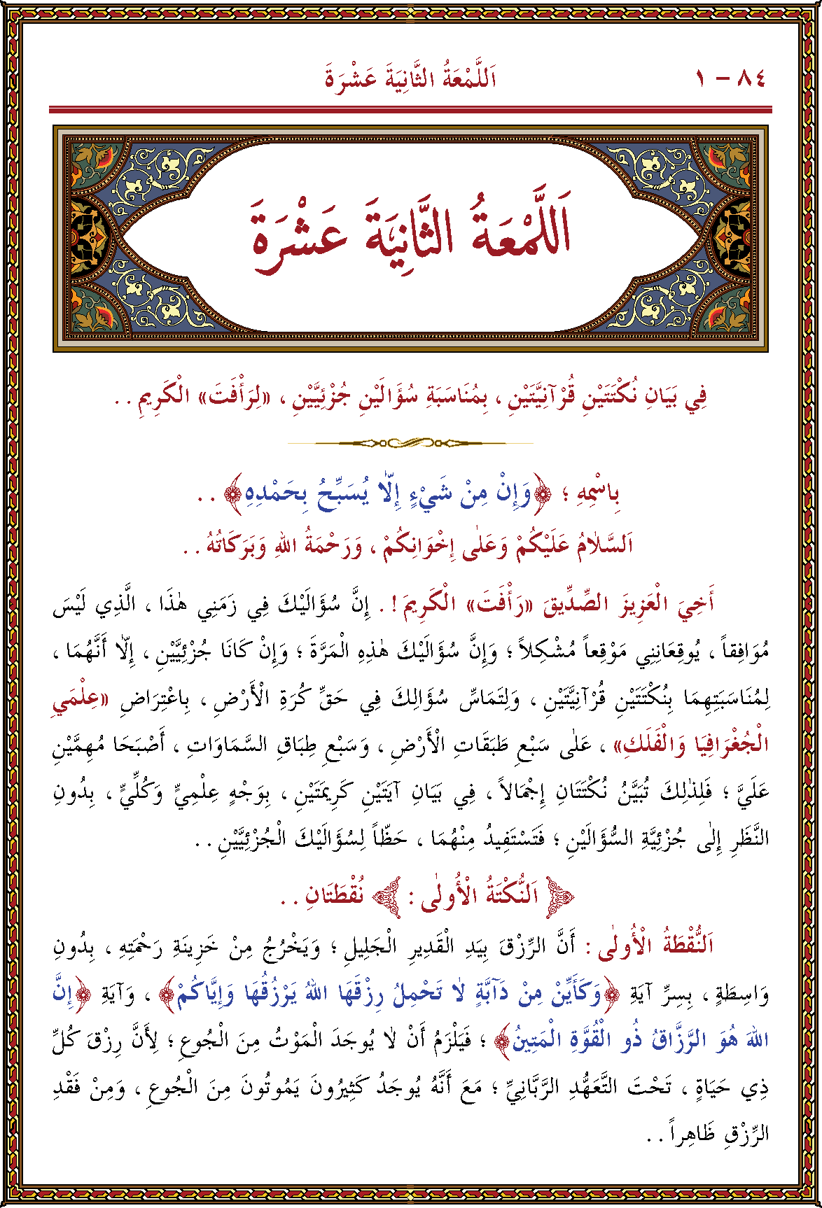 الصورة غير موجودة حاليا