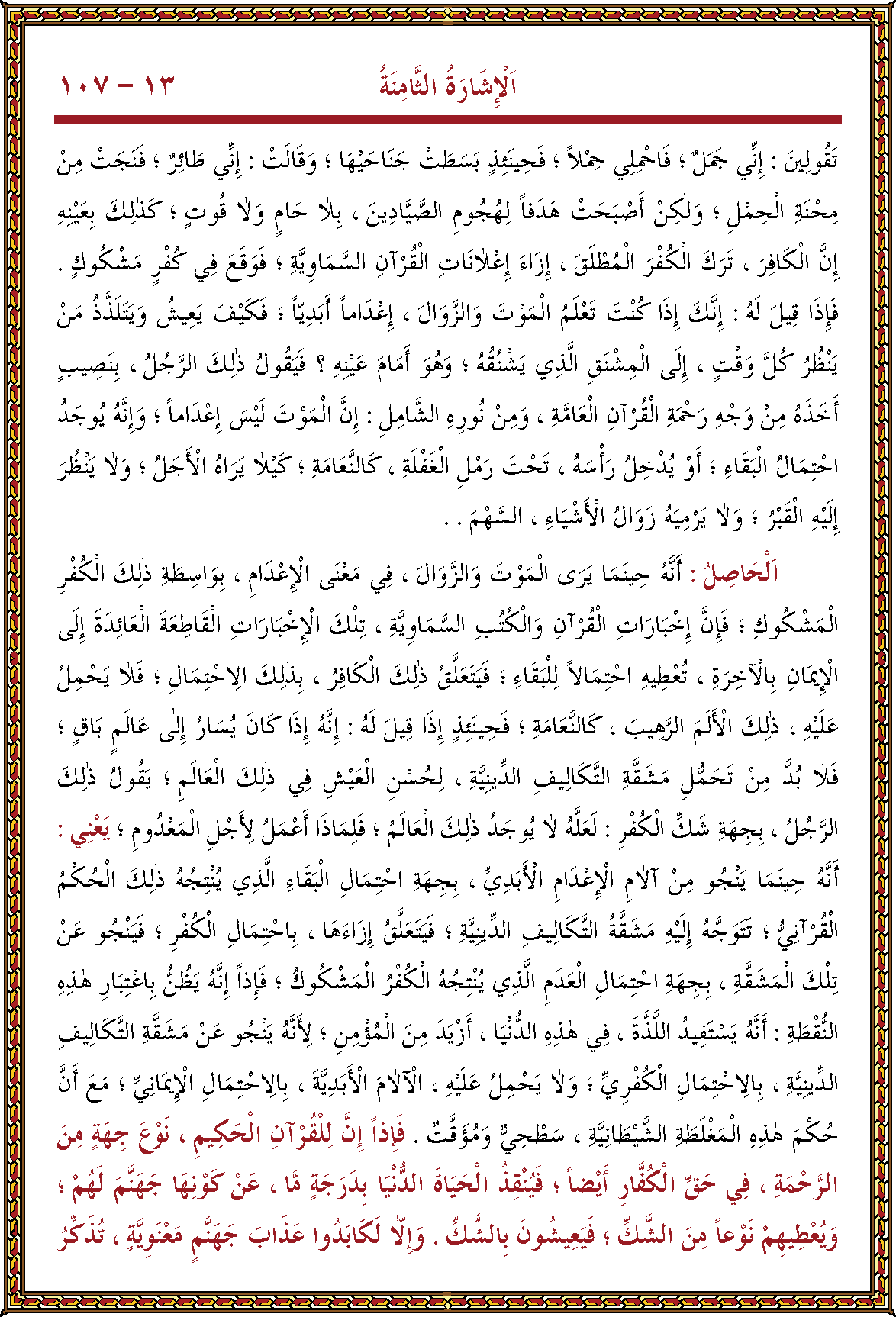 الصورة غير موجودة حاليا