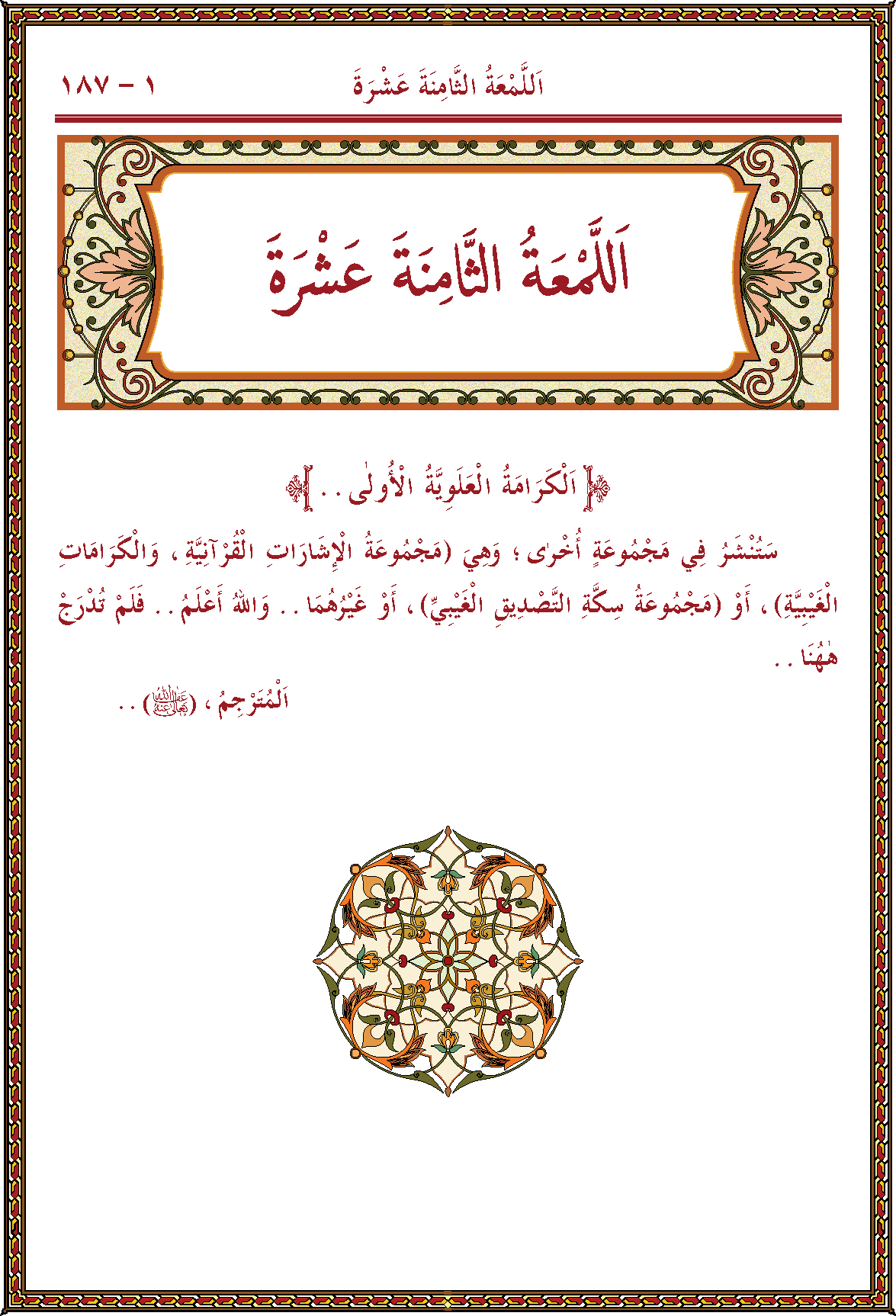 الصورة غير موجودة حاليا