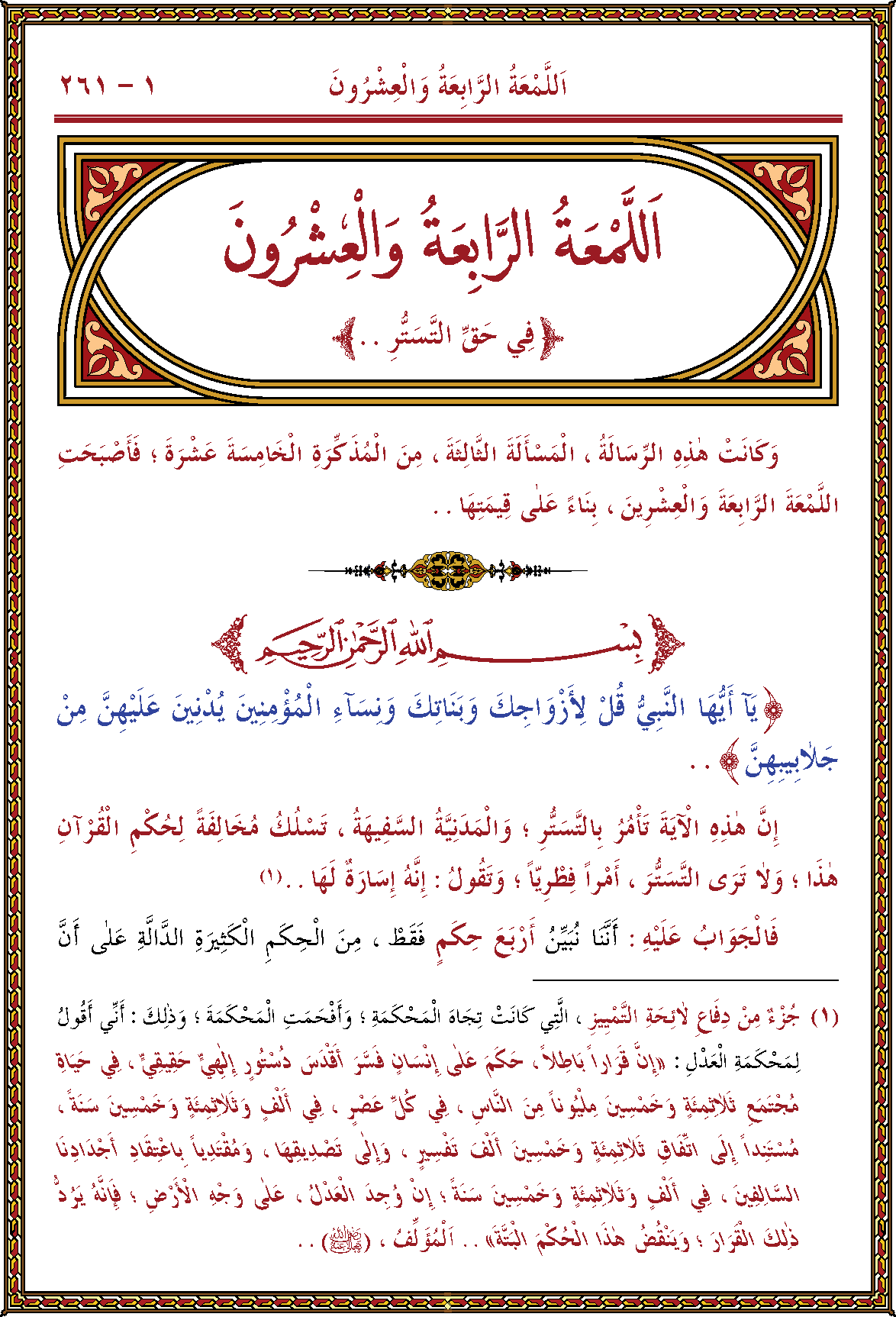 الصورة غير موجودة حاليا