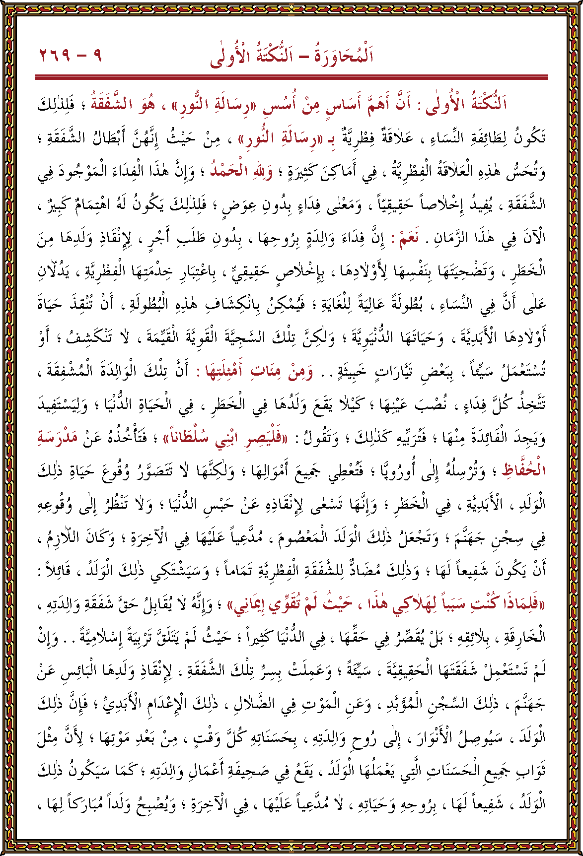 الصورة غير موجودة حاليا