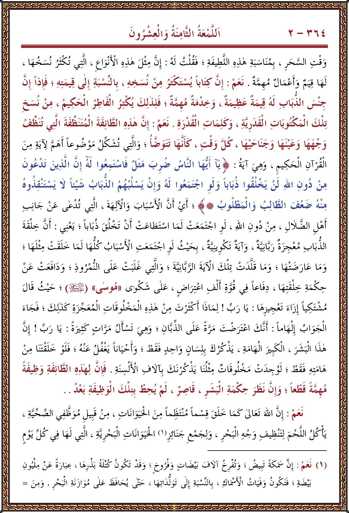 الصورة غير موجودة حاليا