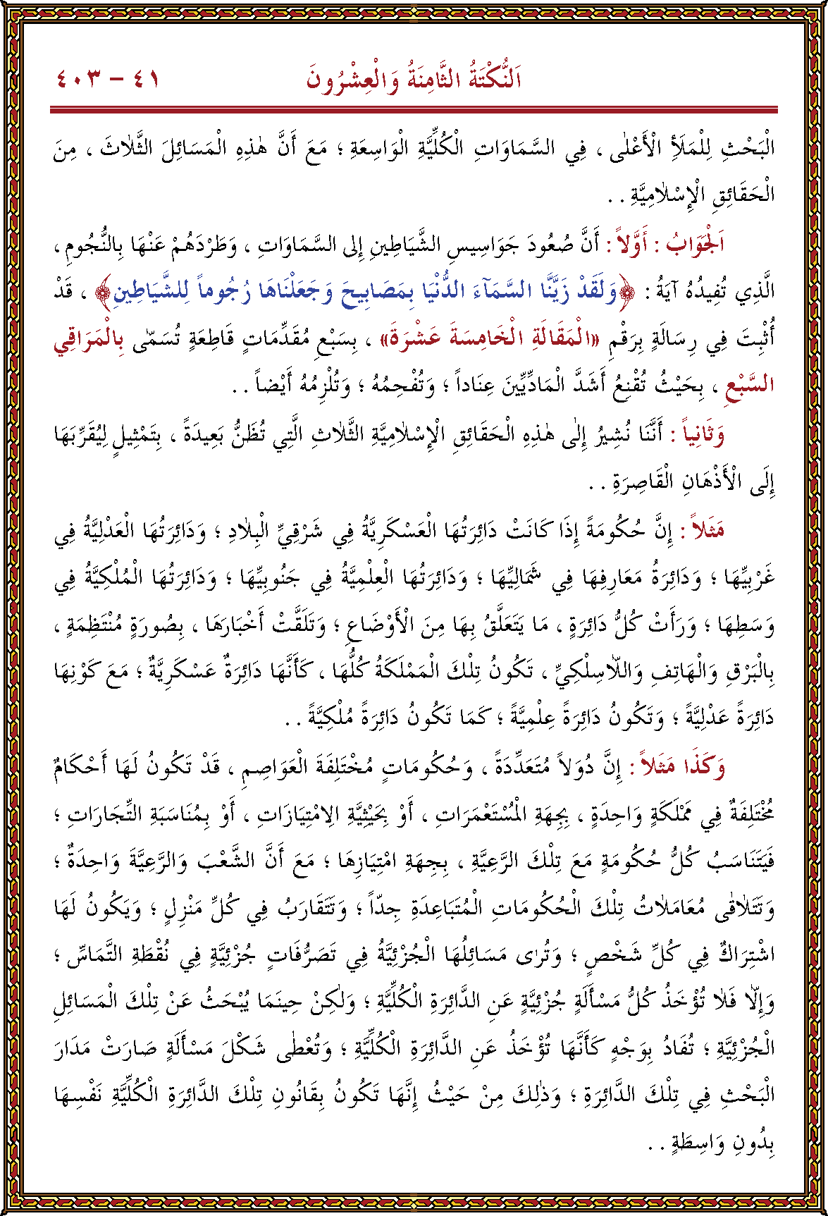 الصورة غير موجودة حاليا