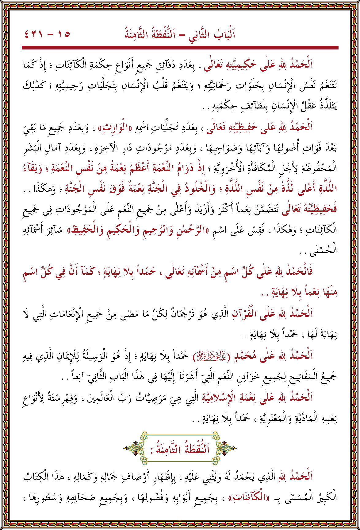 الصورة غير موجودة حاليا