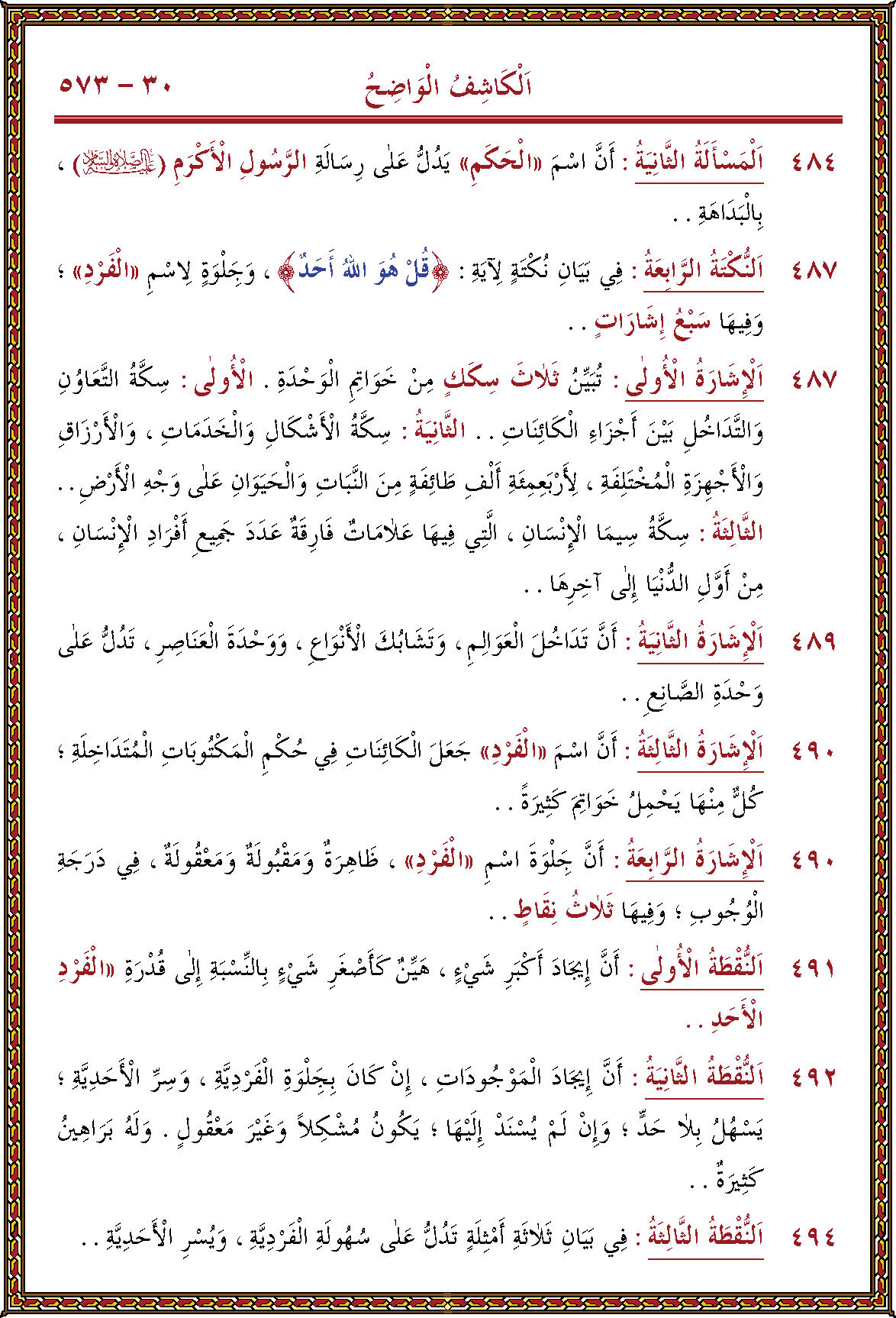 الصورة غير موجودة حاليا