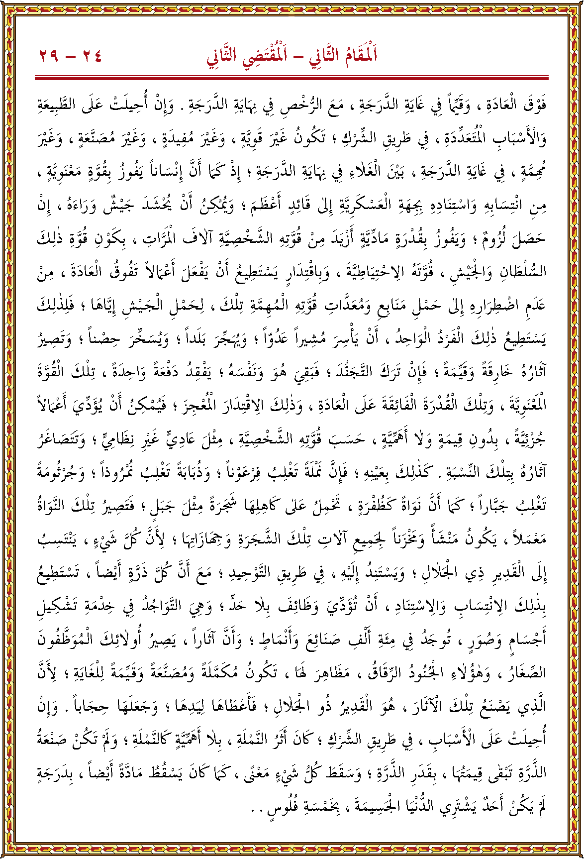 الصورة غير موجودة حاليا