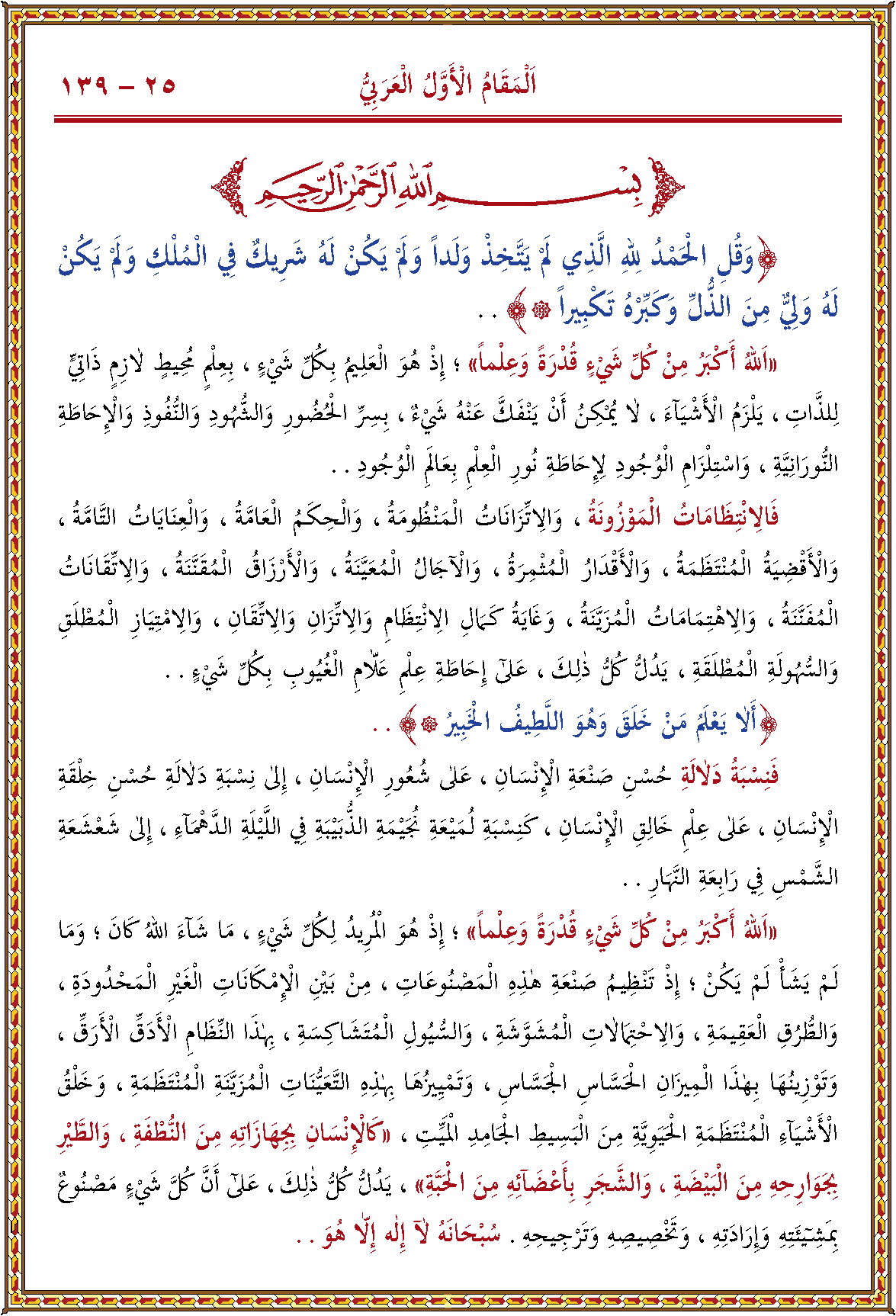 الصورة غير موجودة حاليا