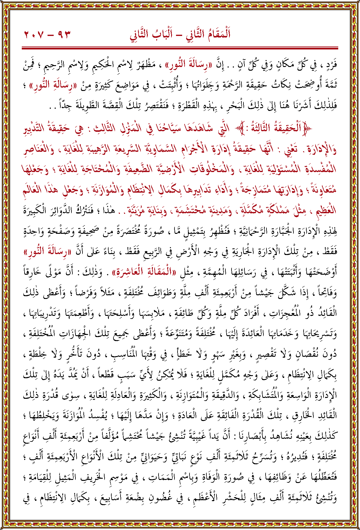 الصورة غير موجودة حاليا