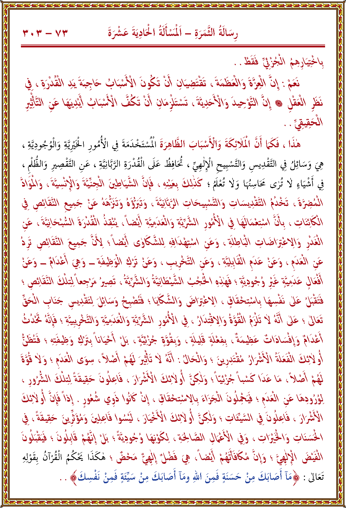 الصورة غير موجودة حاليا