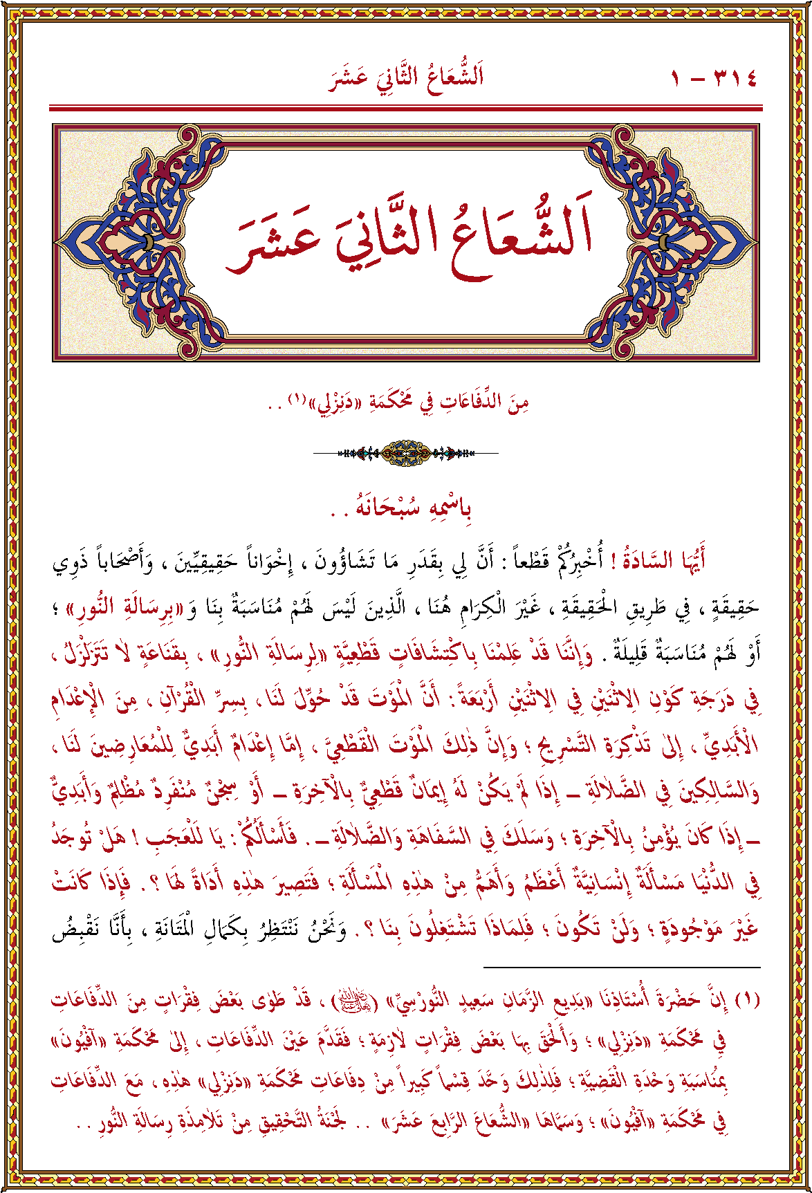 الصورة غير موجودة حاليا