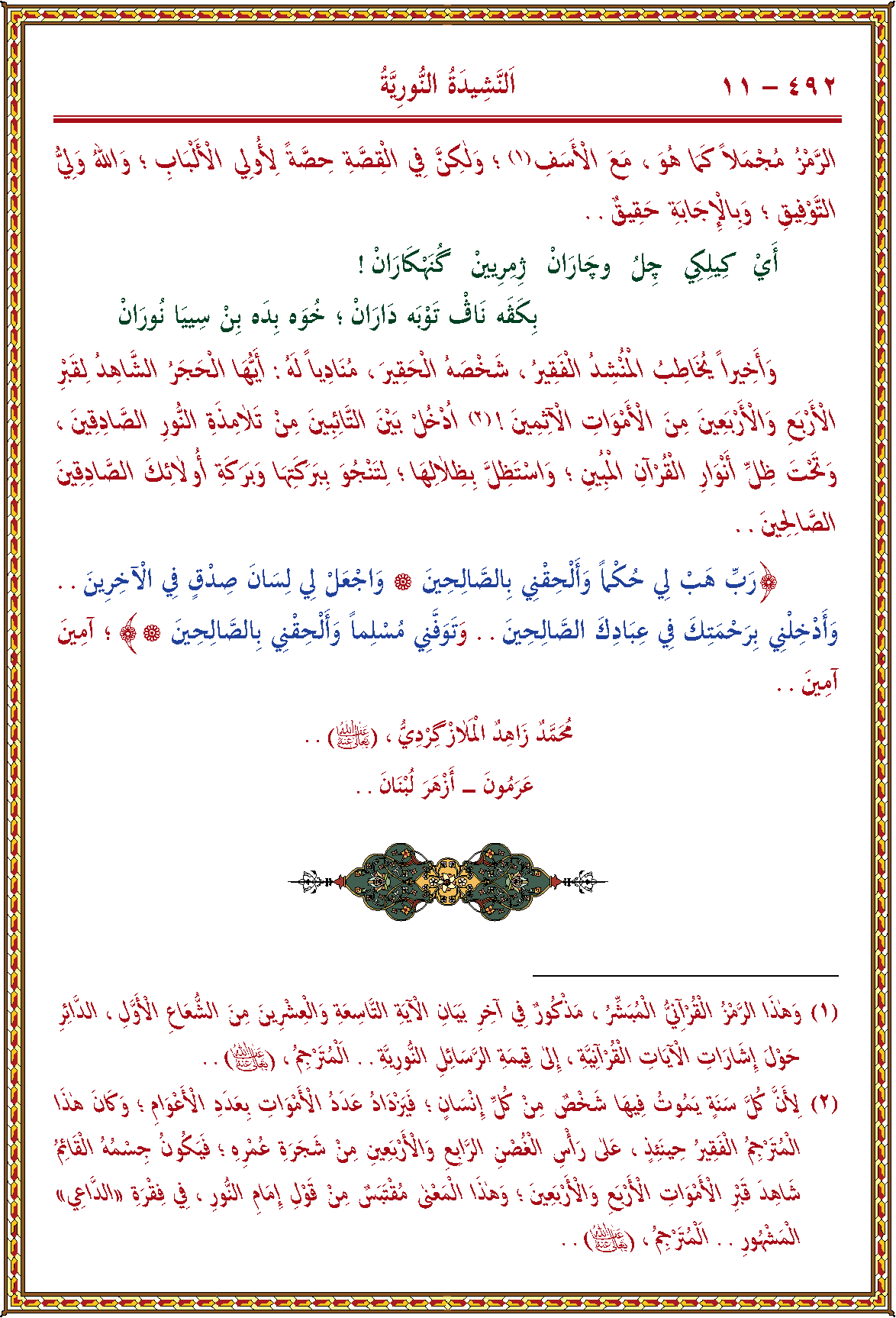 الصورة غير موجودة حاليا