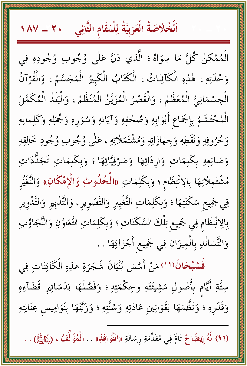 الصورة غير موجودة حاليا