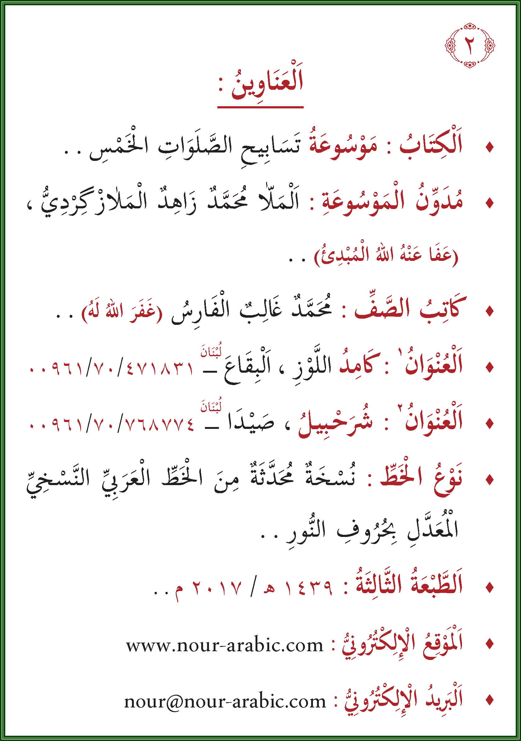 الصورة غير موجودة حاليا